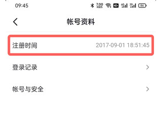 抖音怎么看注册时间 抖音注册日期从哪里可以看到