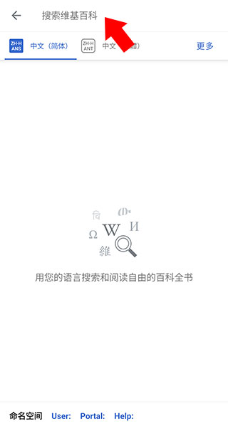 维基百科中文版使用教程