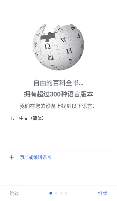 维基百科中文版