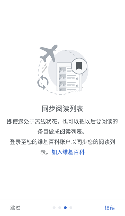 维基百科中文版