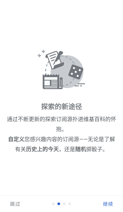 维基百科中文版