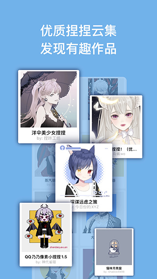 捏咔不用登录版