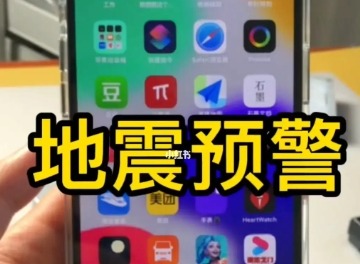 微信地震预警怎么设置 手机微信地震预警设置教程