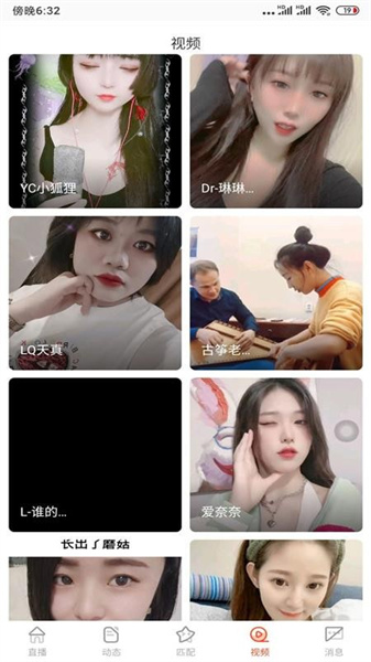 凤蝶直播免费