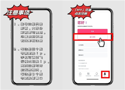 mnet plus邮箱账号怎么填 mnet plus注册教程