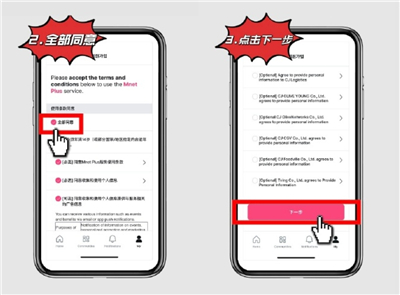 mnet plus邮箱账号怎么填 mnet plus注册教程