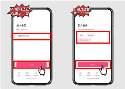 mnet plus邮箱账号怎么填 mnet plus注册教程