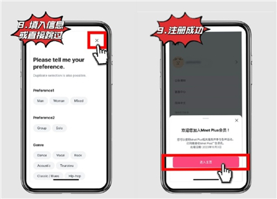 mnet plus邮箱账号怎么填 mnet plus注册教程