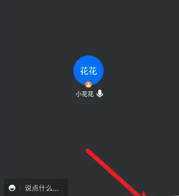 腾讯会议怎么关闭声音-腾讯会议关闭声音不被发现方法