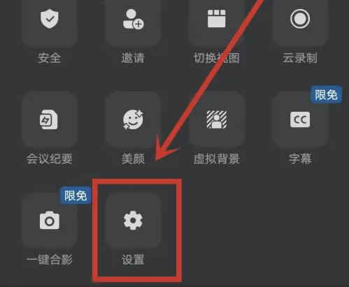 钉钉视频会议提示爆满怎么办  钉钉视频会议人数限制怎么取消