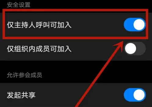 钉钉视频会议提示爆满怎么办  钉钉视频会议人数限制怎么取消