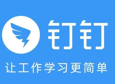 钉钉视频会议提示爆满怎么办  钉钉视频会议人数限制怎么取消
