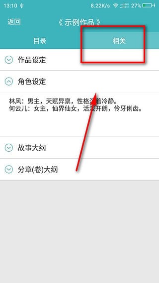 口袋写作旧版使用教程