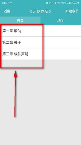 口袋写作旧版使用教程