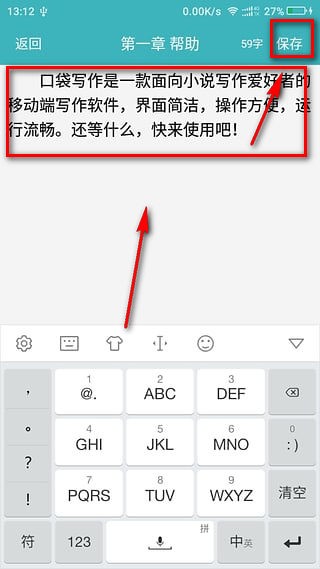 口袋写作旧版使用教程