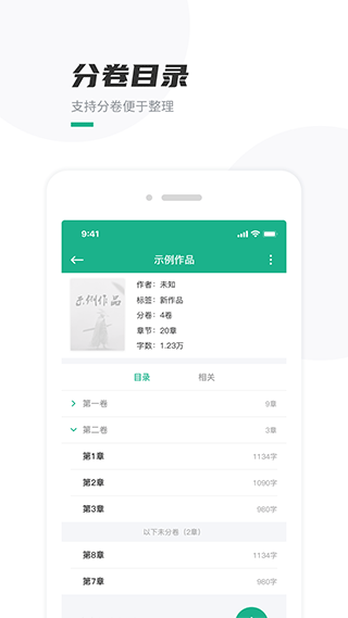 口袋写作旧版