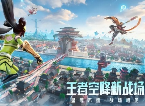王者新游星之破晓怎么玩 星之破晓星魂战场玩法解读