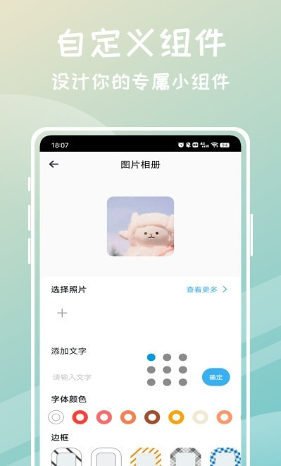 迷你组件最新版下载-迷你组件手机版下载v1.0.0