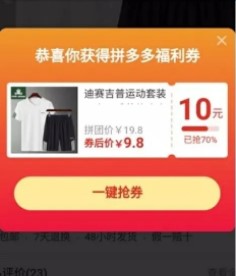 多多团长使用教程