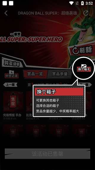 魔丸赏app大乱斗玩法介绍