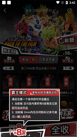魔丸赏app大乱斗玩法介绍