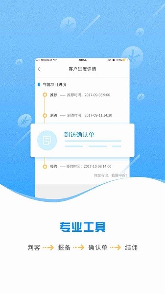 云渠道房产平台