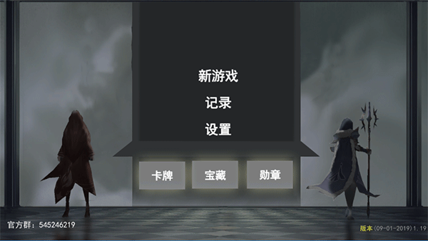 尖塔自走棋游戏攻略
