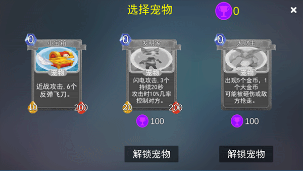 尖塔自走棋游戏攻略