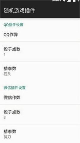 微信骰子控制器插件