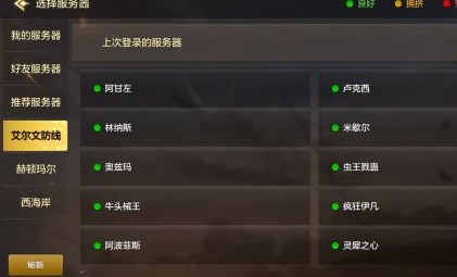 dnf手游各区之间互通吗 dnf手游区服划分互通介绍