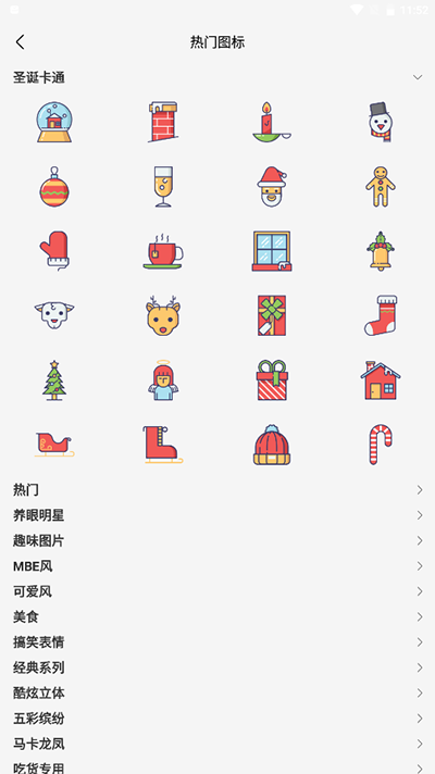 手机软件换图标使用教程