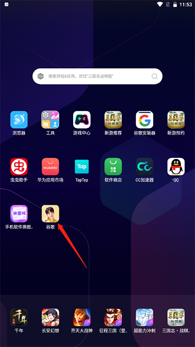 手机软件换图标使用教程