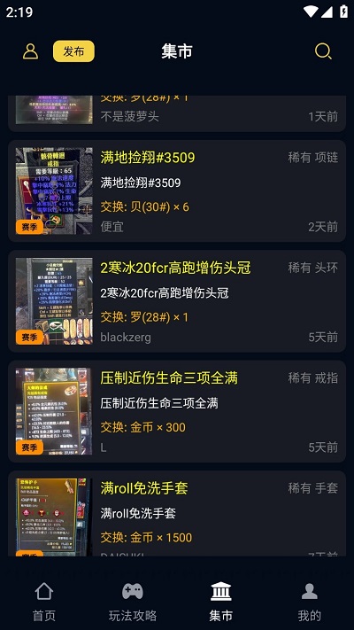 暗黑核build大厅