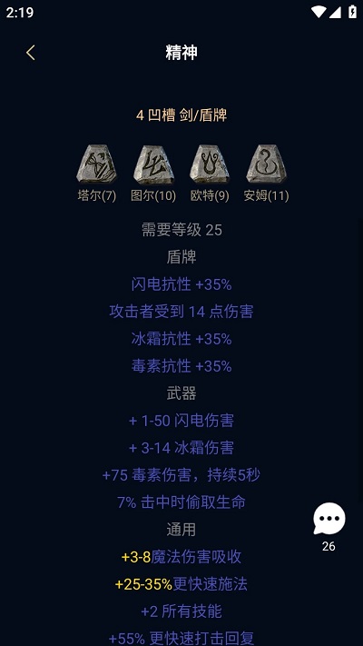 暗黑核build大厅