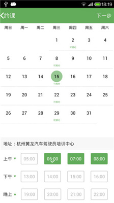 嘀友学车
