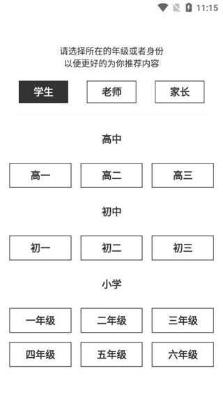 疯狂刷题软件使用教程