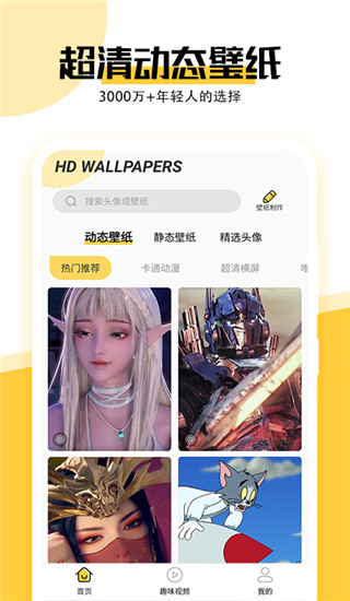 最美壁纸大全