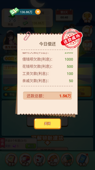 开了个医院免广告版玩法攻略