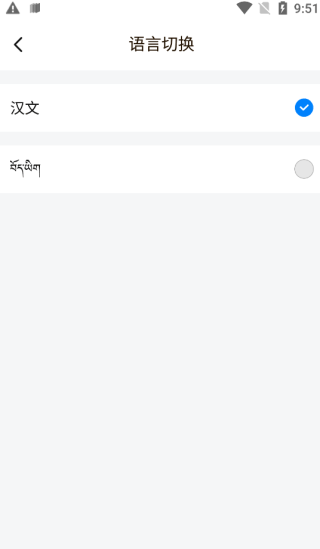 东噶藏文输入法切换汉语教程