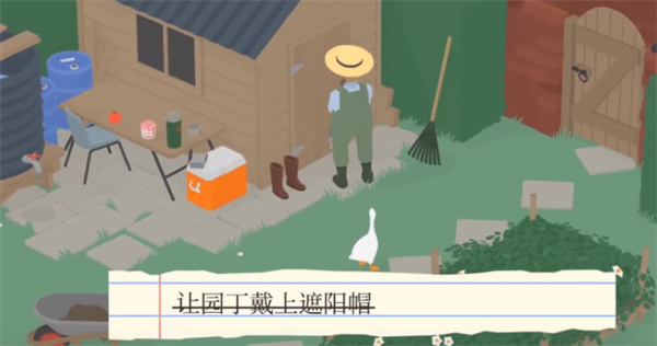 大鹅模拟器让园丁戴遮阳帽