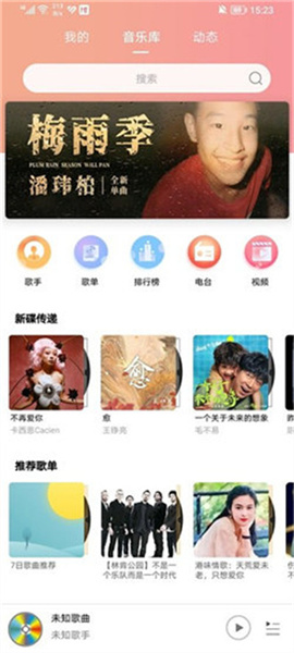 乐嗨音乐