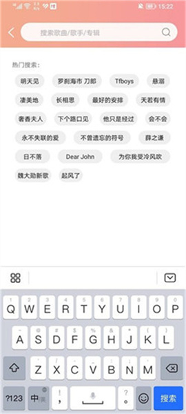 乐嗨音乐