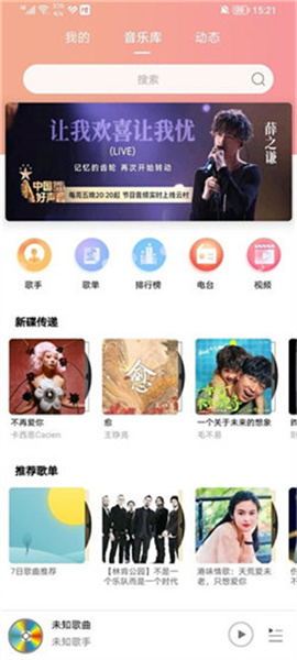 乐嗨音乐