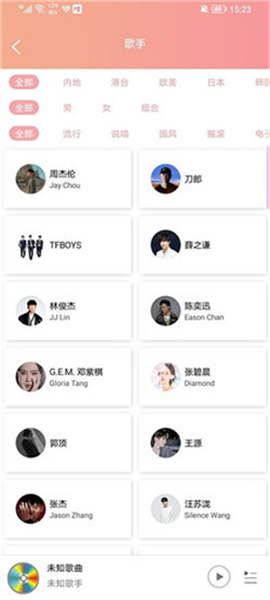 乐嗨音乐