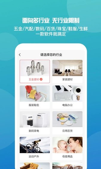 管家婆免费版