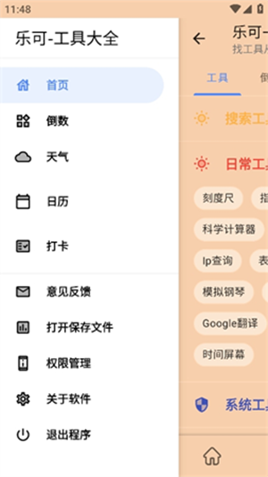 乐可音源
