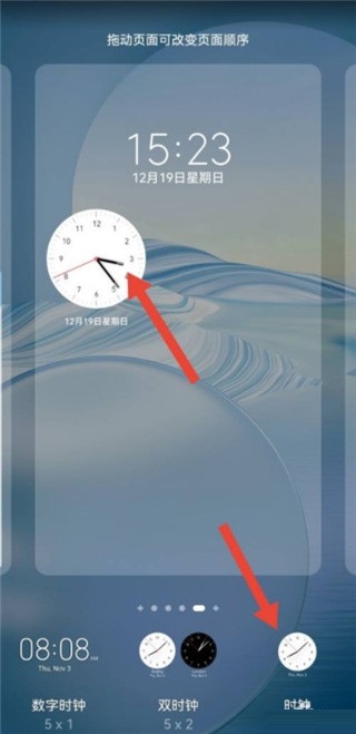 华为时钟app桌面显示设置教程