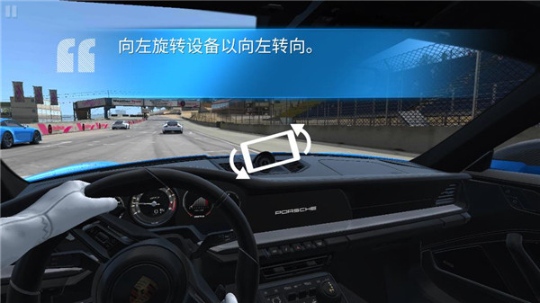 真实赛车3中文版游戏攻略