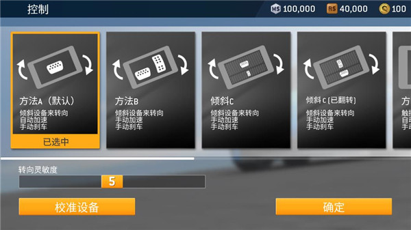 真实赛车3中文版游戏攻略