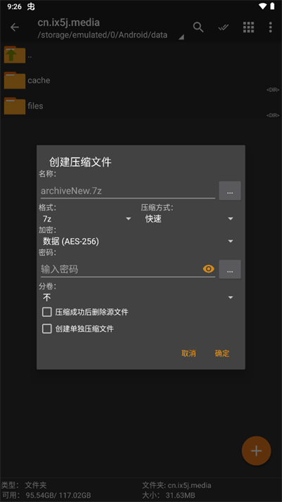 zarchiver pro橙色版本